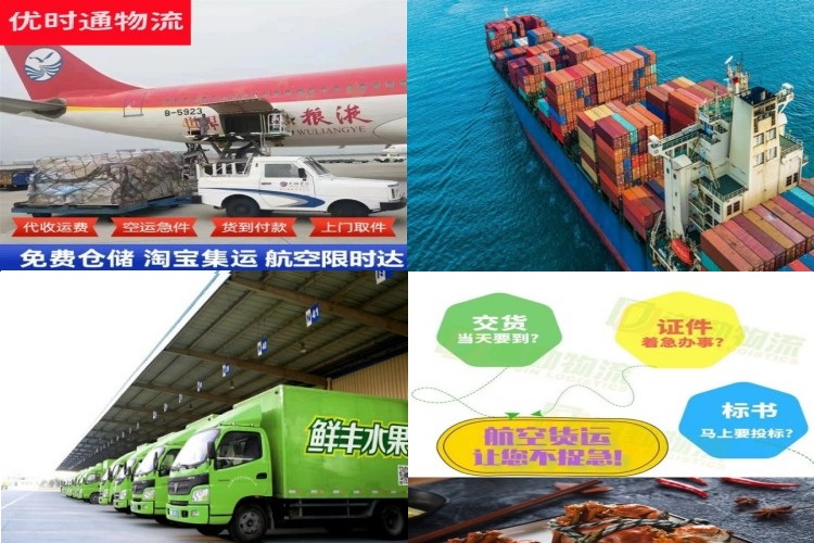 开发区到北京航空货运公司-开发区到北京物流专线